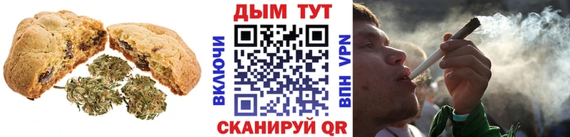 OMG   Альметьевск  Canna-Cookies марихуана 