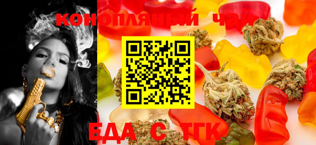 Canna-Cookies конопля  Альметьевск 