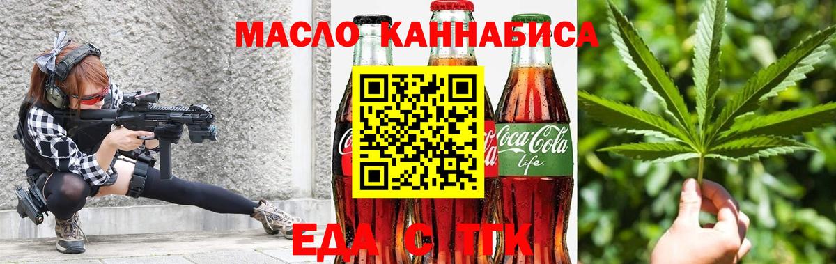 Печенье с ТГК марихуана Альметьевск