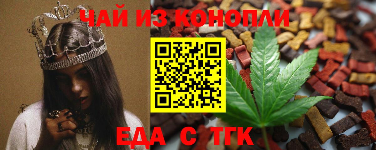 Альметьевск  Canna-Cookies марихуана  Вход с VPN 