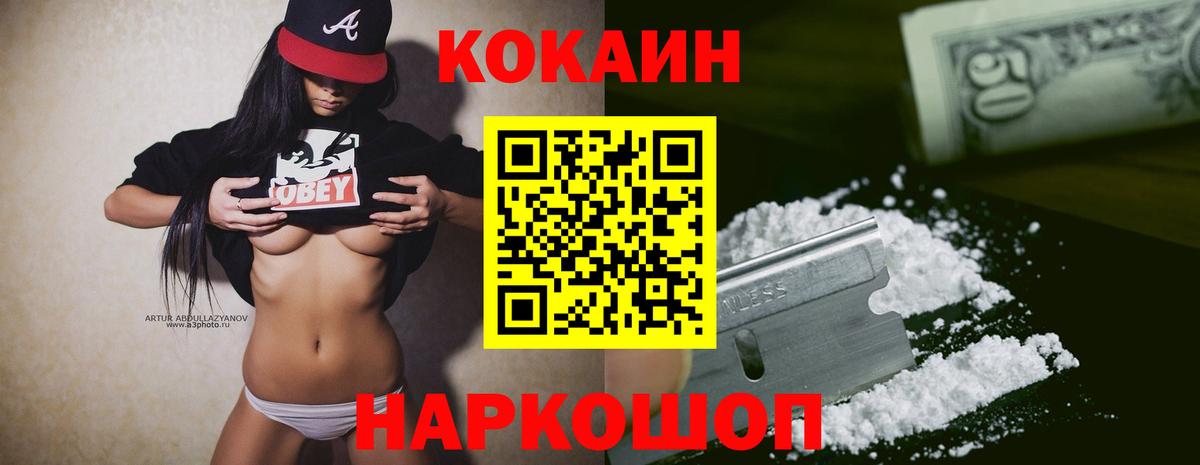 КОКАИН Колумбийский Альметьевск