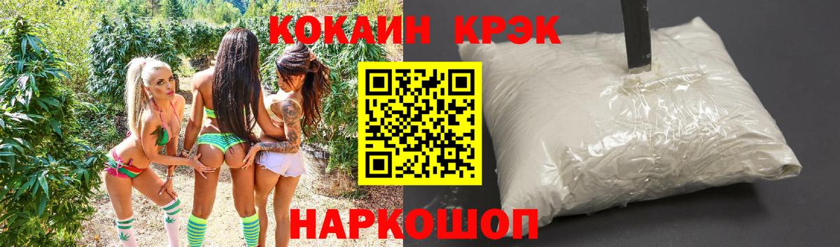 Кокаин Перу  Кокаин  COCAIN Эквадор  Альметьевск 