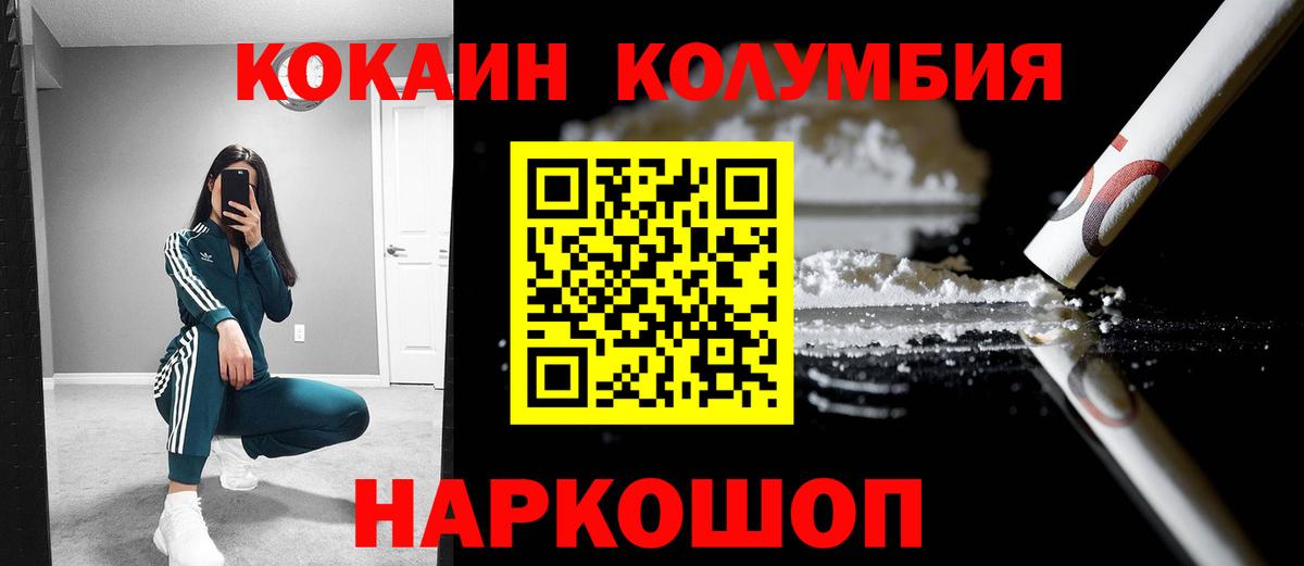 COCAIN Колумбийский  Вход с VPN  Альметьевск  COCAIN Fish Scale 