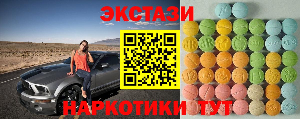 Экстази louis Vuitton  Экстази Дубай  Ecstasy  Альметьевск 