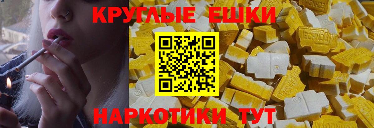 сайты даркнета официальный сайт  Вход с VPN  купить наркотики цена  Альметьевск  Ecstasy 250 мг  Ecstasy круглые  ЭКСТАЗИ 