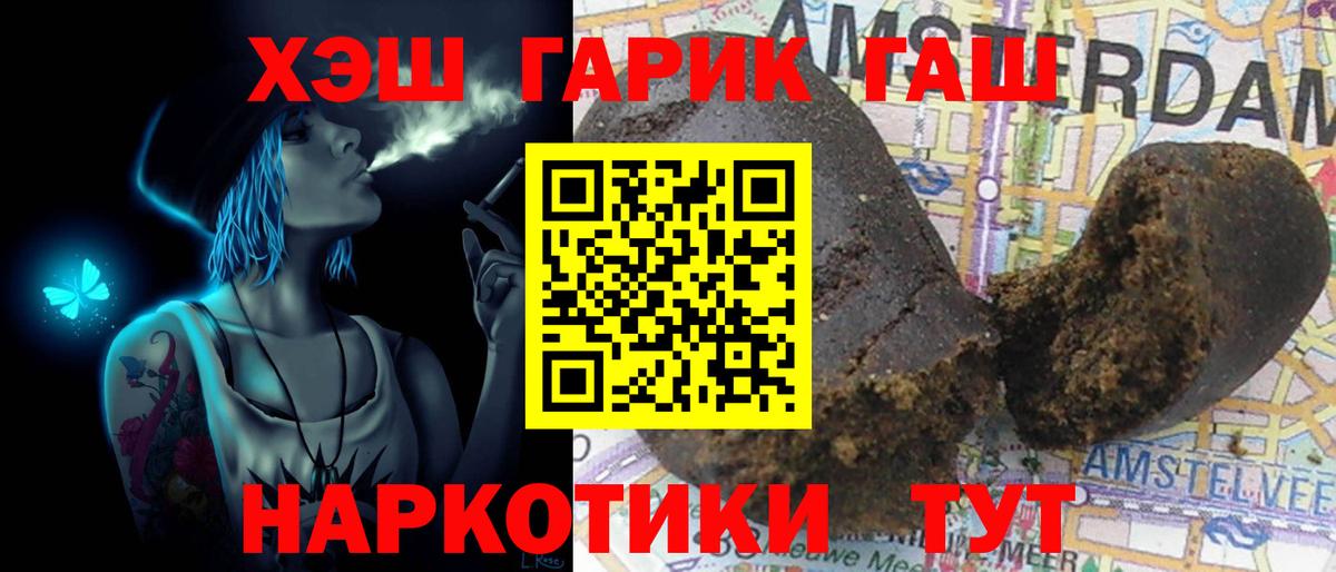 ГАШ ice o lator Альметьевск