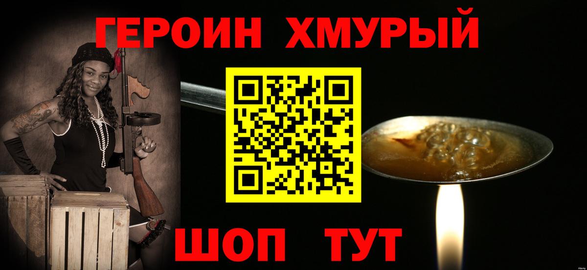 ГЕРОИН афганец  Альметьевск 