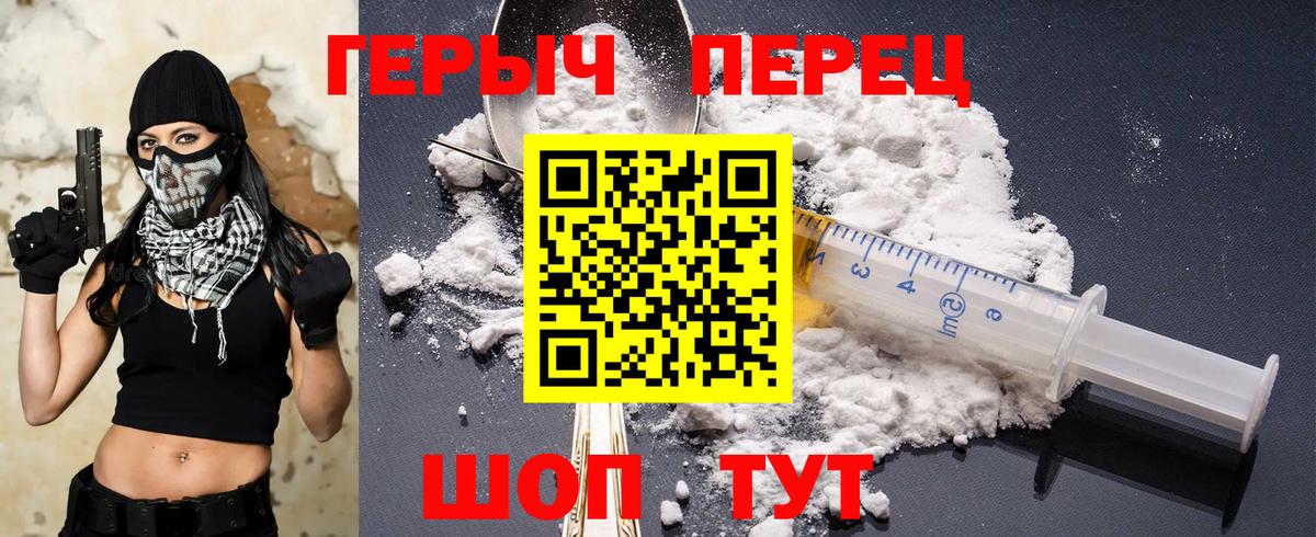 ГЕРОИН гречка  Вход с VPN  Альметьевск 