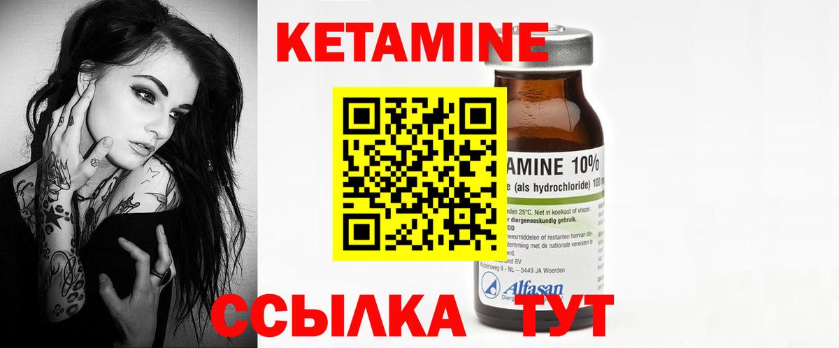 Альметьевск  Кетамин ketamine  Вход с VPN  darknet как зайти  Кетамин VHQ 