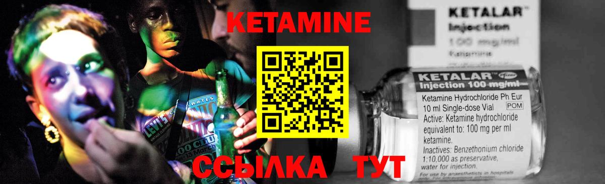 Кетамин ketamine Альметьевск