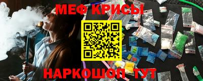 метамфетамин Абинск