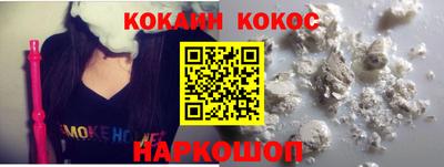 COCAINE Абакан