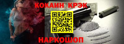COCAINE Абакан