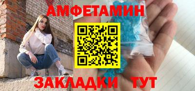 метамфетамин Абинск
