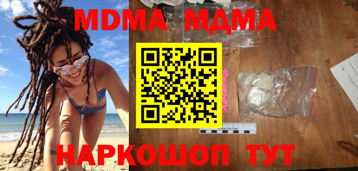 MDMA кристаллы  Альметьевск  МДМА  MDMA Molly 