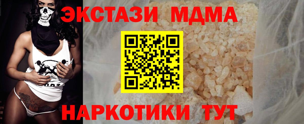 МДМА молли  Вход с VPN  Альметьевск  МДМА кристаллы 