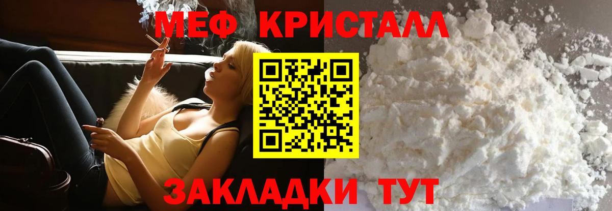 Мефедрон  Альметьевск  МЕФ мука 