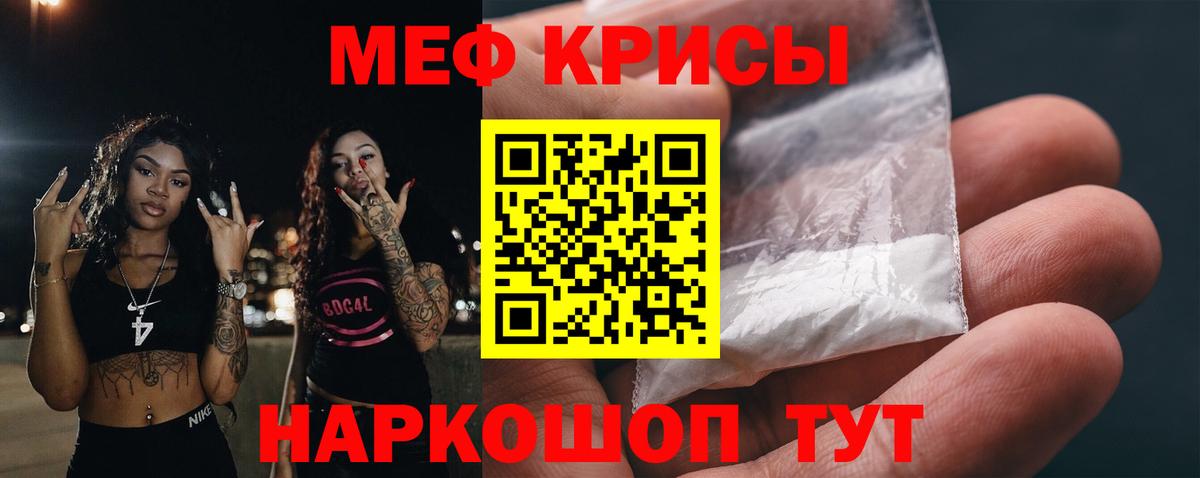 Меф мяу мяу Альметьевск