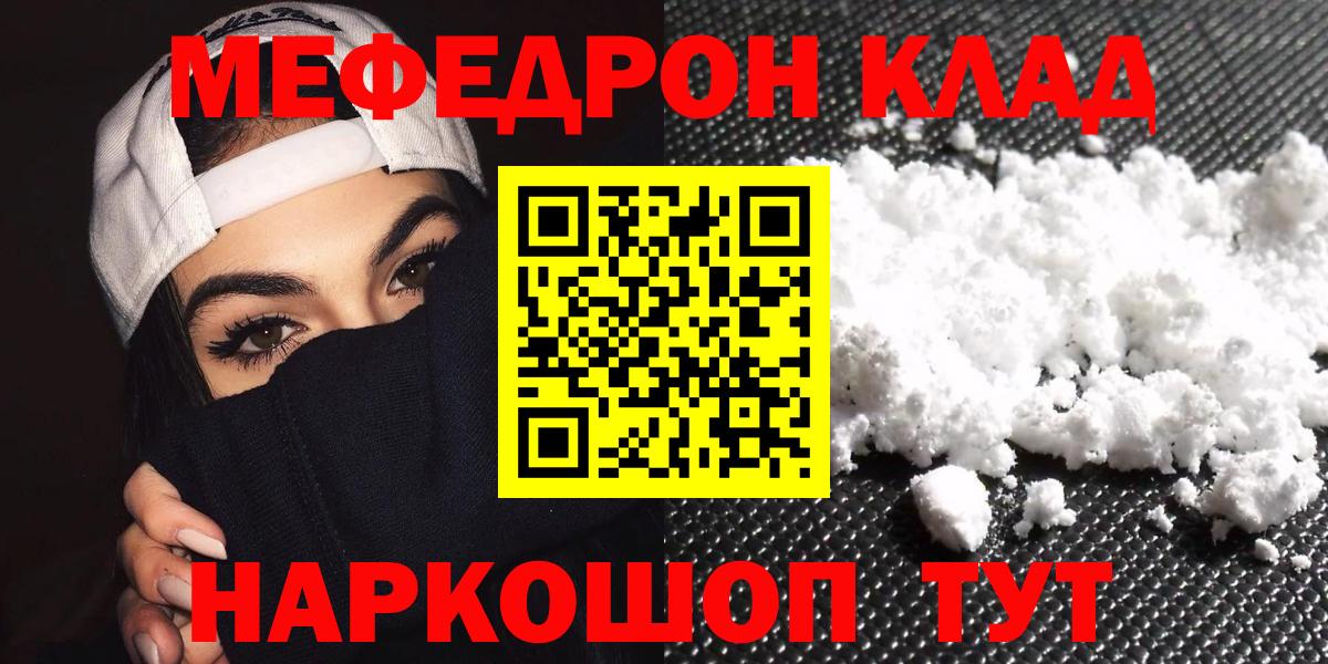 Альметьевск  Меф  Меф  Вход с VPN  МЕФ 4 MMC  Меф мука 
