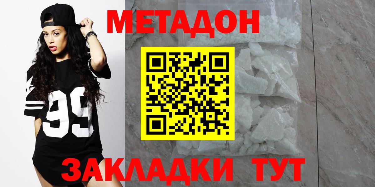 ссылка на мегу как войти  Альметьевск  МЕТАДОН VHQ 