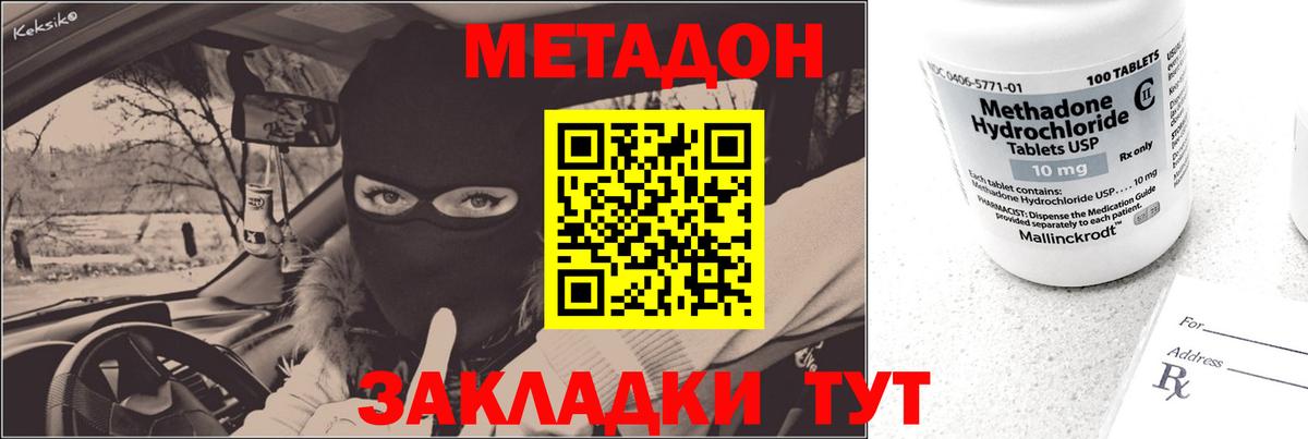 Альметьевск  Метадон VHQ  Метадон methadone  mega как войти  Вход с VPN 