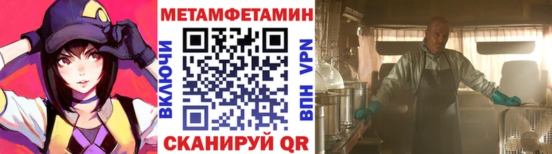 МЕГА онион Альметьевск Метамфетамин витя цена