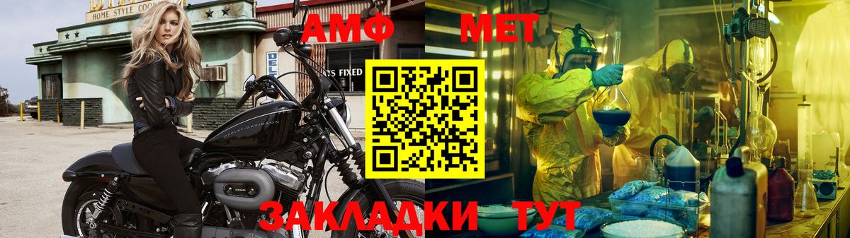 МЕТАМФЕТАМИН пудра  Метамфетамин  Альметьевск 