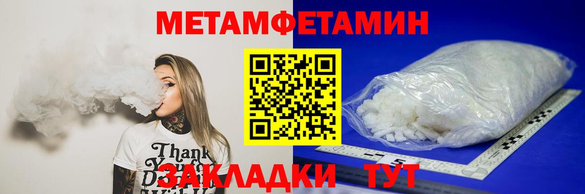 Первитин  Метамфетамин витя  Вход с VPN  Альметьевск 