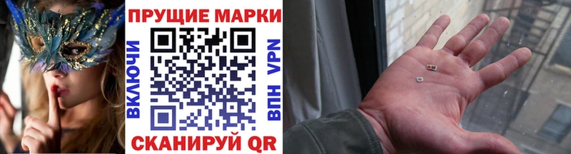 Наркотические марки 1,5мг  Альметьевск 