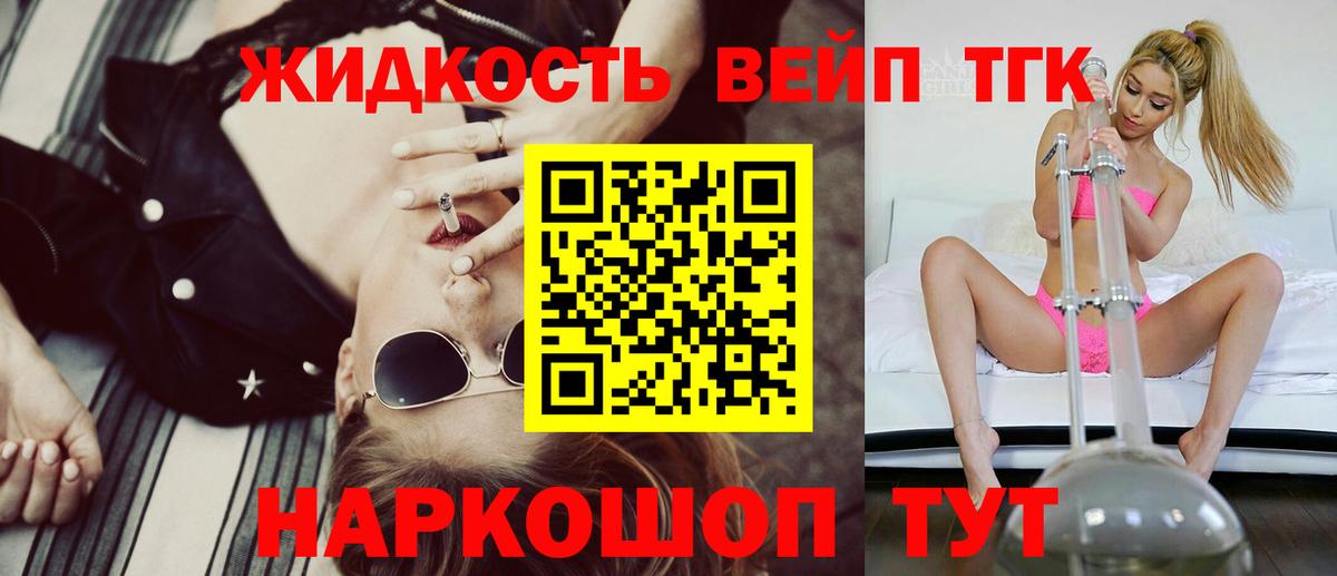 Дистиллят ТГК гашишное масло Альметьевск