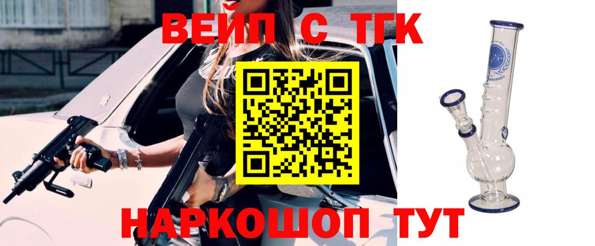 ТГК Wax  ТГК концентрат  Вход с VPN  Альметьевск 