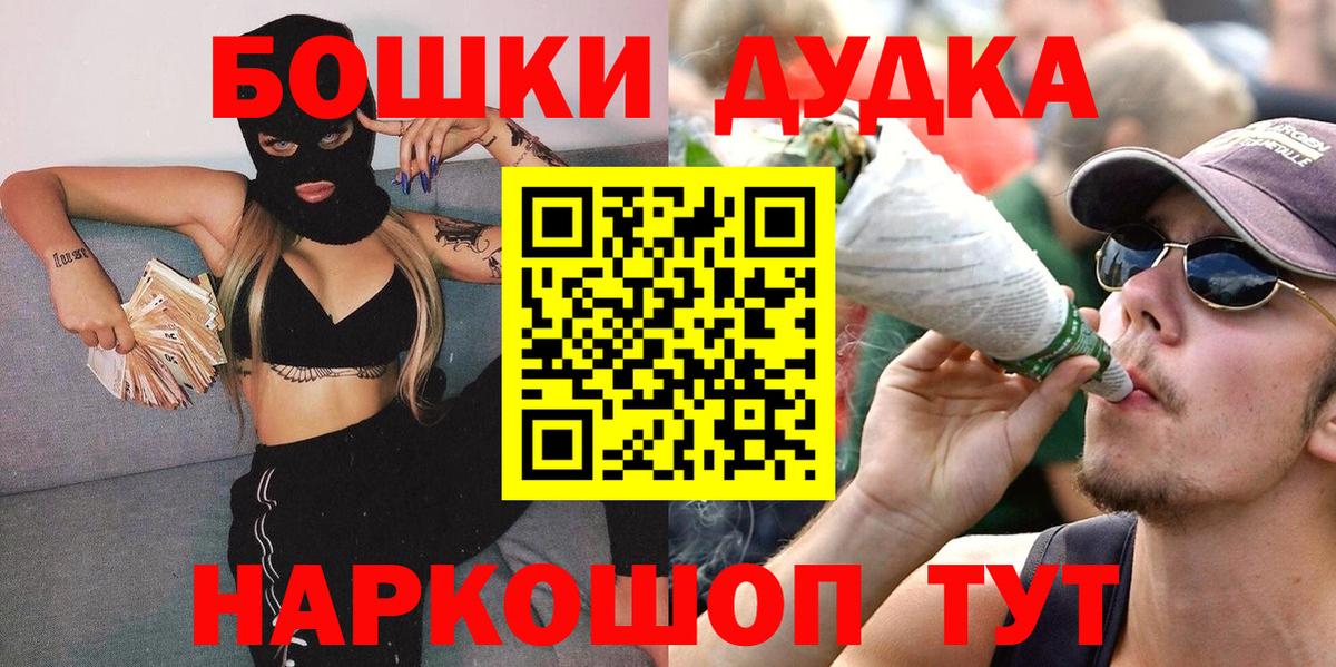 МАРИХУАНА THC 21%  Бошки Шишки план  Вход с VPN  Альметьевск 